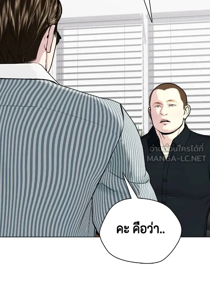 หมาหัวเน่า ตอนที่ 103 รูปที่ 126