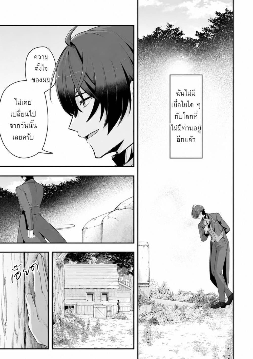 Manga-lc-com อ่านมังงะ อ่านการ์ตูน ออนไลน์ ฟรี Yagate Kuromaku e to Itaru Saitekikai ตอนที่ 1 2 3 4 5 6 7 8 9 10 11 12 13 14 ฟรี ไม่มีโฆษณา Manga-lc - อ่าน มังงะ อ่าน การ์ตูน ออนไลน์ อ่านมังงะ ฟรี