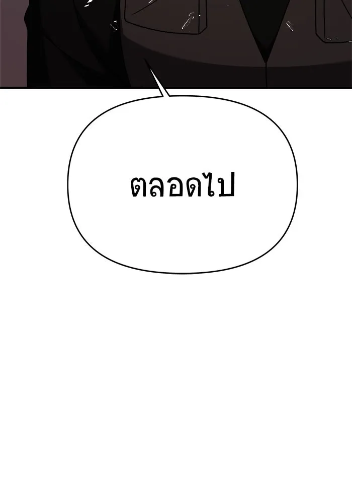 วายร้ายก็อยากมีรัก ตอนที่ 40 รูปที่ 112