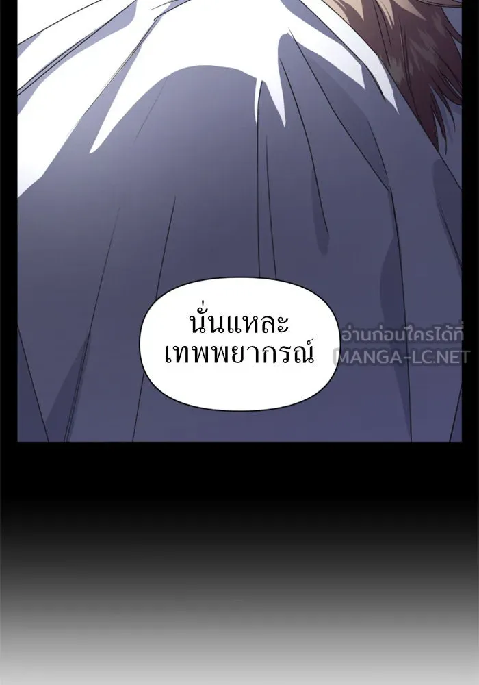 ชิงชีวิตพลิกลิขิตชะตา ตอนที่ 32. อยากพบ รูปที่ 138