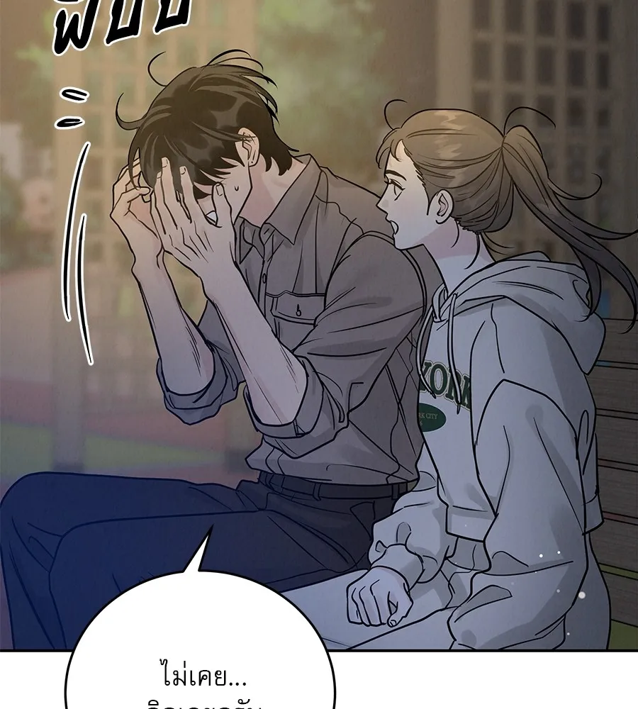 รักหลอกหยอกแฟนเก่า ตอนที่ 25 รูปที่ 104