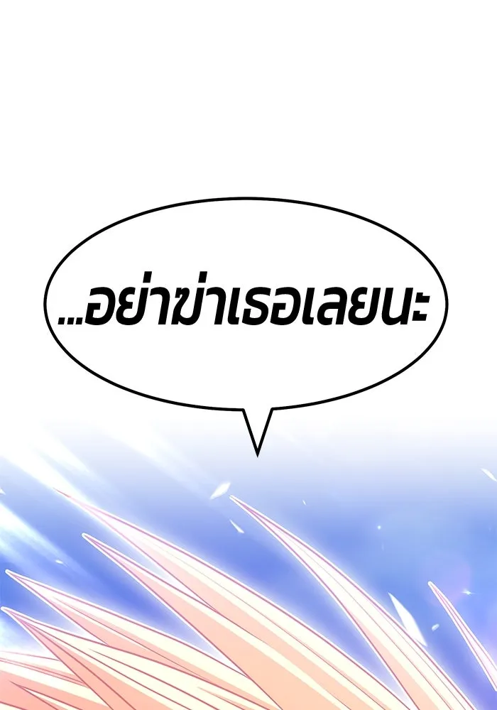 +99 ท่อนไม้พร้อมบวก ตอนที่ 54 รูปที่ 139