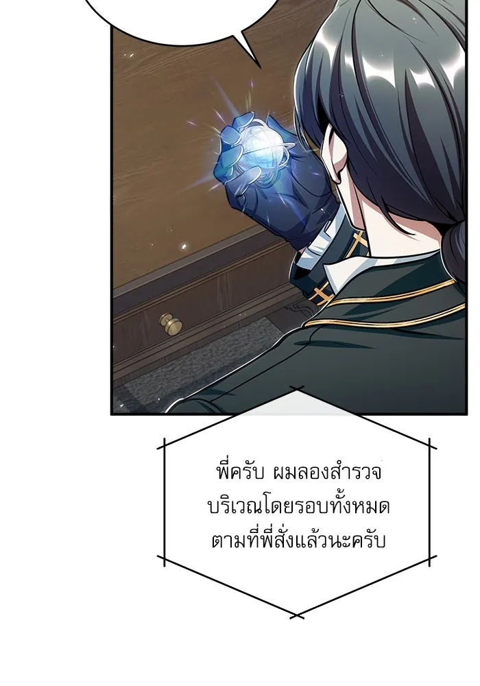 ศาสตราจารย์จำเป็นแห่งอะคาเดมี ตอนที่ 27 รูปที่ 7