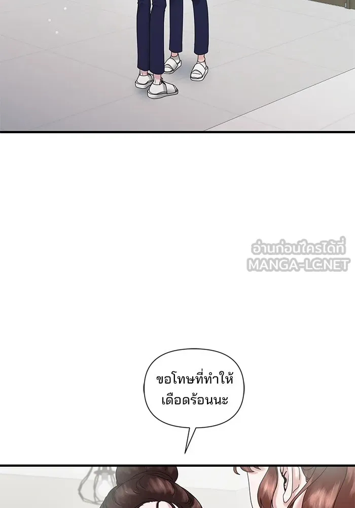 สามีที่ไม่ได้ขอ ตอนที่ 29 รูปที่ 24