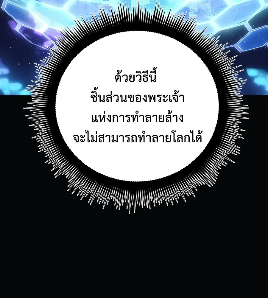 สัปดาห์นี้งดอัปตอนใหม่ ตอนที่ 109 รูปที่ 76
