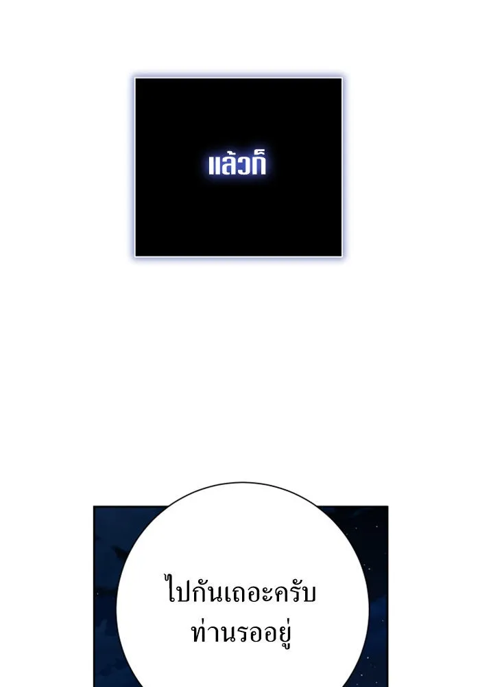 ชิงชีวิตพลิกลิขิตชะตา ตอนที่ 137. ระยะเติบโต รูปที่ 65