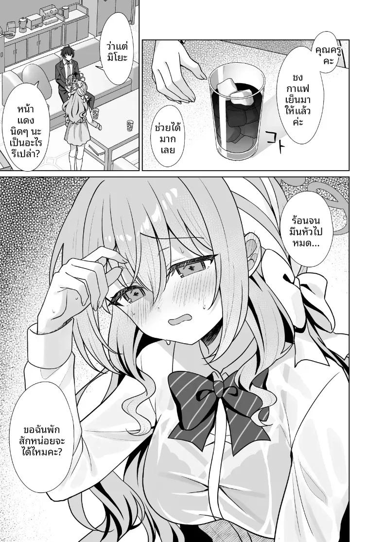 Doujin-Lc- อ่าน โดจิน มังฮวา เกาหลี ญี่ปุ่น จีน แปลไทย อาชญากรรมที่สมบูรณ์แบบของมิโยะ (Futaba Kurumi) (Blue Archive) ตอนที่ 1 2 3 4 5 6 7 8 9 10 11 12 13 14 ฟรี ไม่มีโฆษณา อ่าน โดจิน Manhwa เกาหลี ญี่ปุ่น จีน เรามีครบ คัดมาให้เน้นๆ โดจิน 18+ รับประกันความฟินโดย  Doujin Lc
