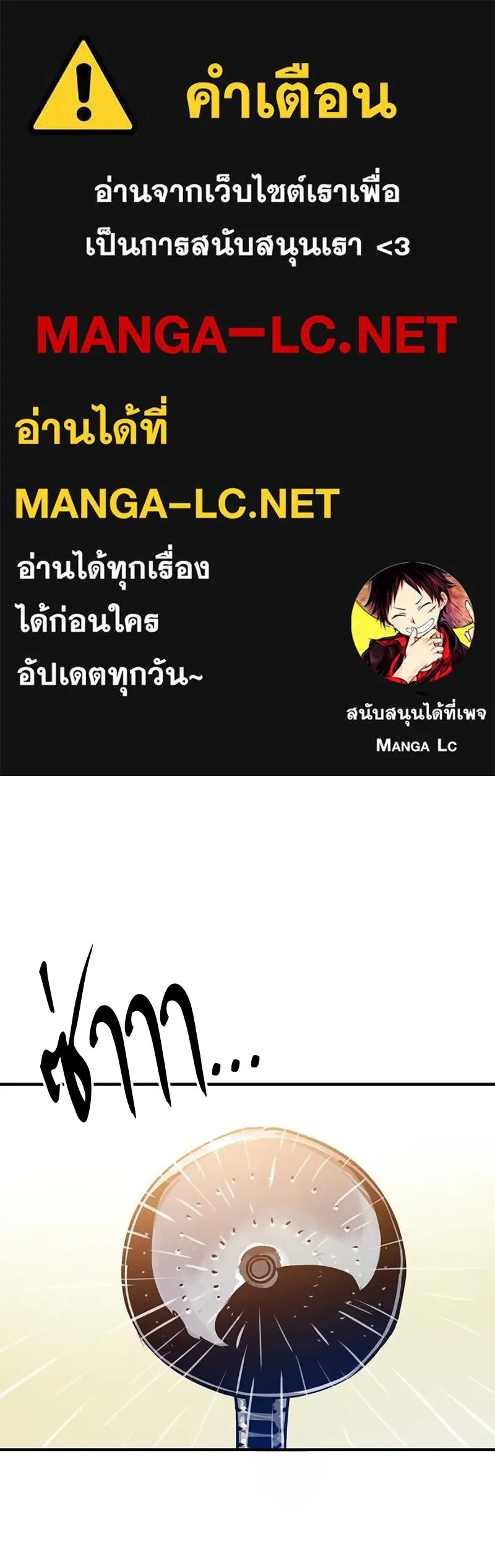 Player ตอนที่ 192 รูปที่ 1