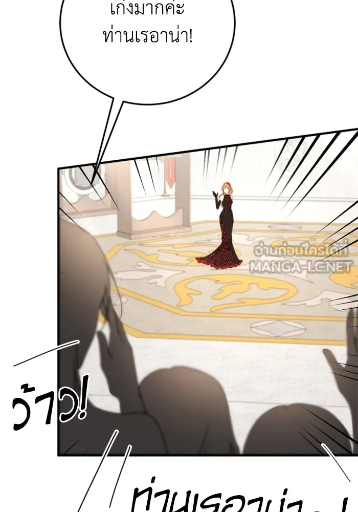 ตัวร้ายอย่างฉันขออยู่อย่างสงบ ตอนที่ 28 รูปที่ 30