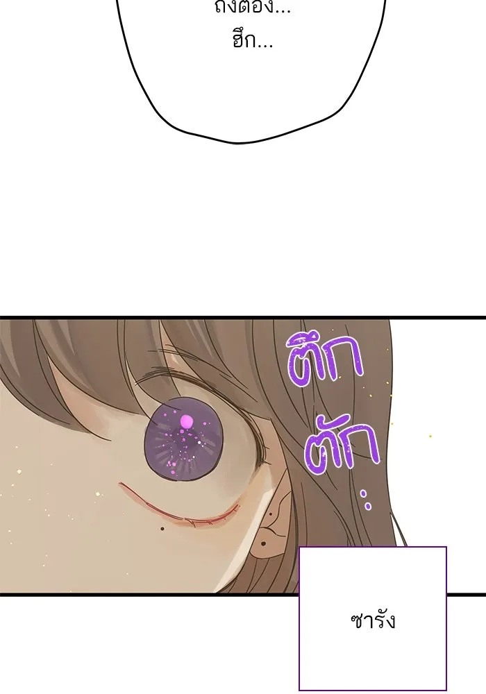 ฉันมันร้าย หรือเพราะโลกไม่น่ารัก ตอนที่ 137 รูปที่ 44