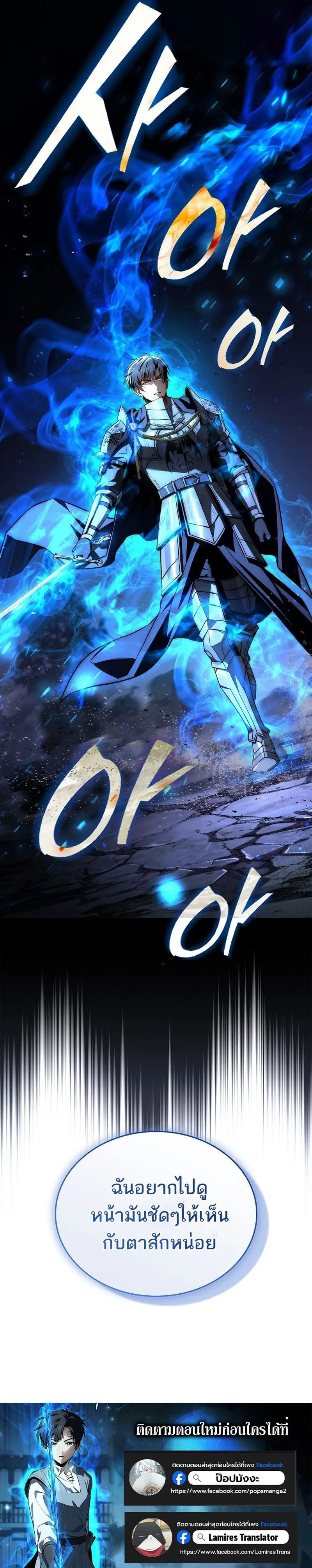 The Third Prince of the Fallen Kingdom has Regressed การหวนค_นของเจ_าชายสามแห_งอาณาจ_กรท_ล_มสลาย ตอนที่ ตอนที่ 28 รูปที่ 14