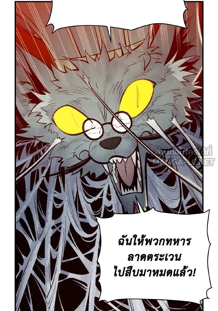 The Lone Necromancer ตอนที่ 53 รูปที่ 102