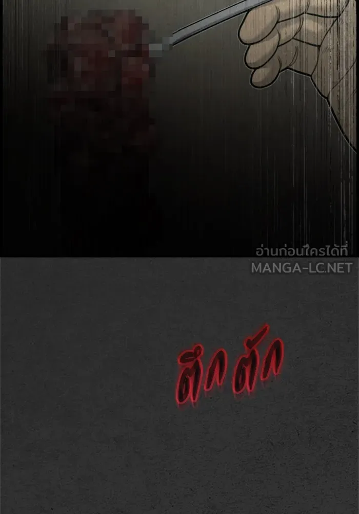ตกศพสยอง ตอนที่ 16 รูปที่ 84