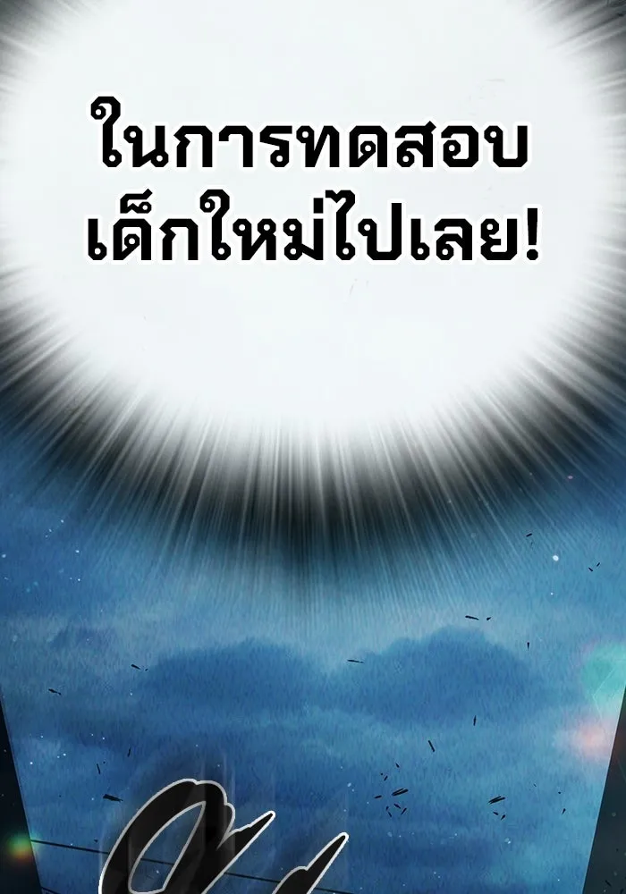 เยาวชนคนคุก ตอนที่ 5 รูปที่ 178