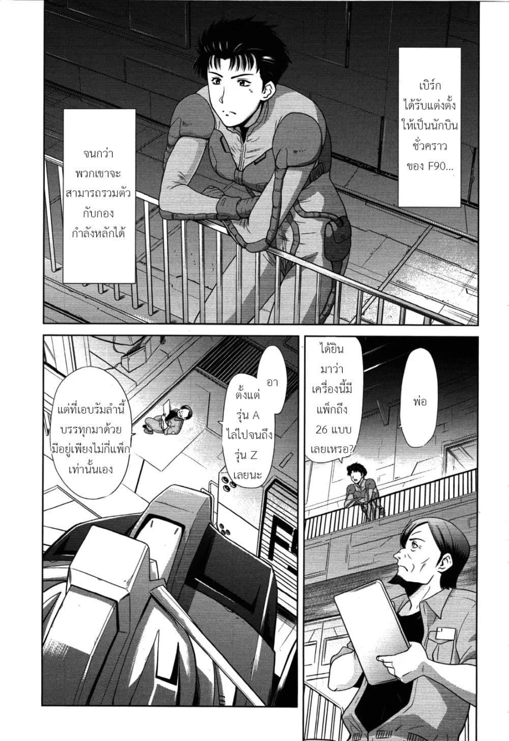 Manga-lc-com อ่านมังงะ อ่านการ์ตูน ออนไลน์ ฟรี Mobile Suit Gundam F90 FF ตอนที่ 1 2 3 4 5 6 7 8 9 10 11 12 13 14 ฟรี ไม่มีโฆษณา Manga-lc - อ่าน มังงะ อ่าน การ์ตูน ออนไลน์ อ่านมังงะ ฟรี