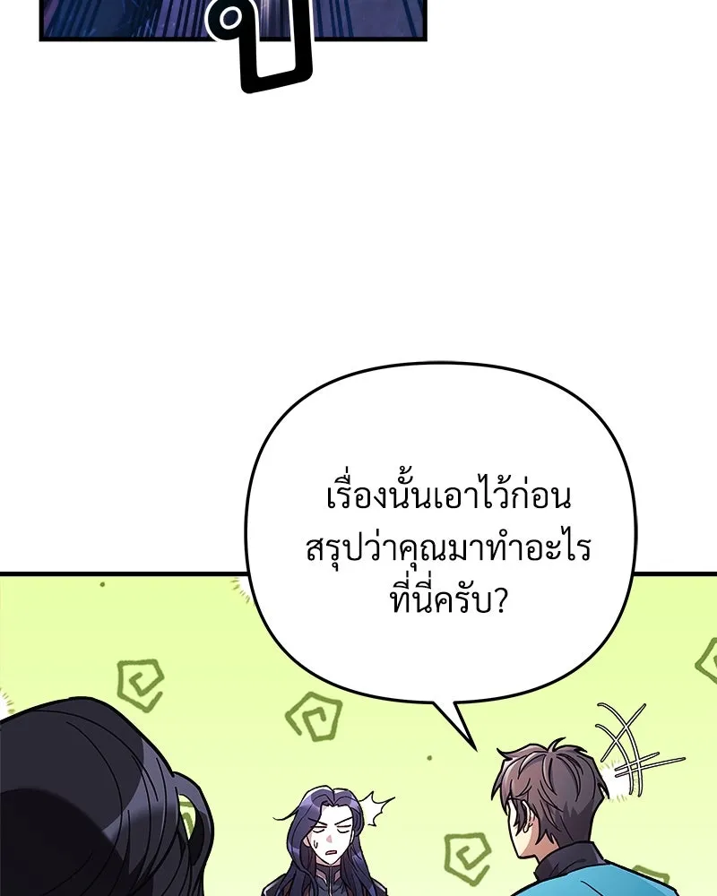 สัปดาห์นี้งดอัปตอนใหม่ ตอนที่ 37 รูปที่ 59