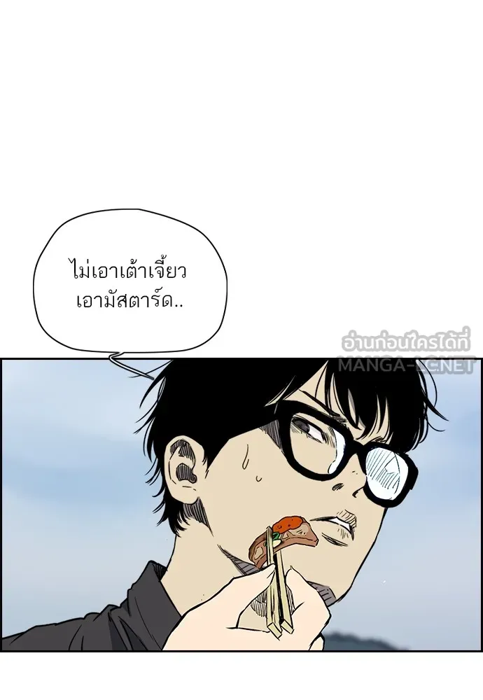 ปั่นสู้ฝันbrWind Breaker ตอนที่ 91 รูปที่ 45