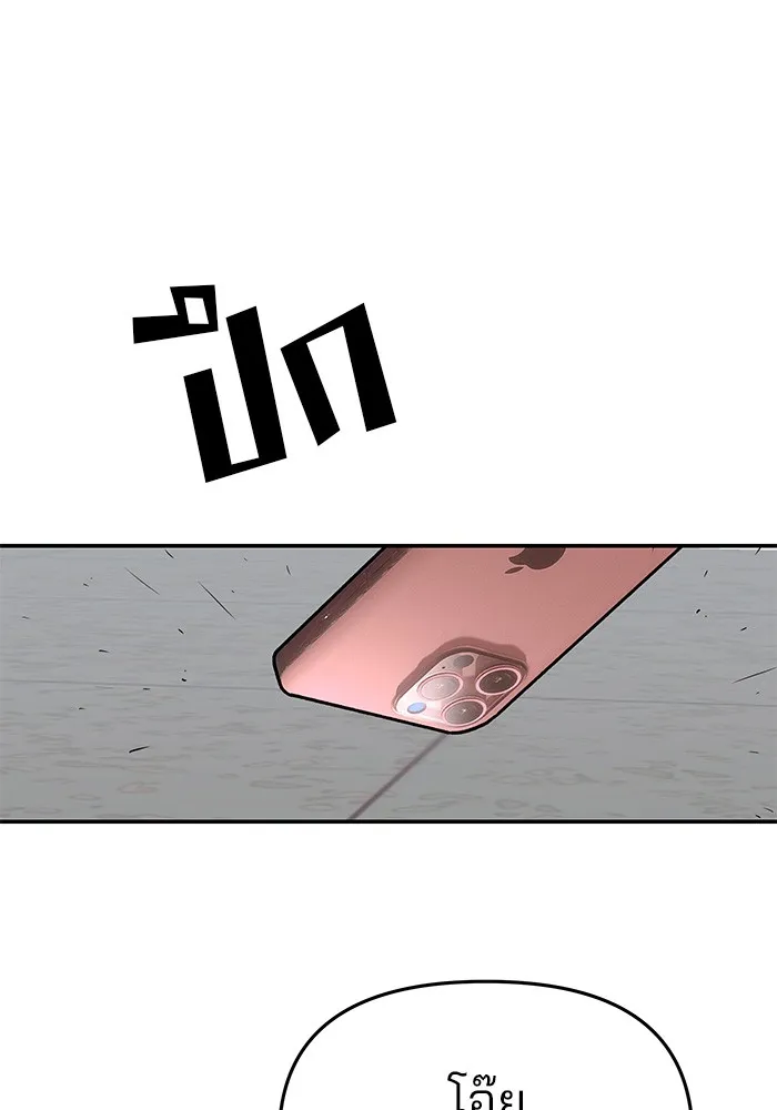 เลวฟาดเลว ตอนที่ 37 รูปที่ 145