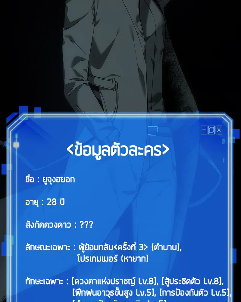 Omniscient Reader อ่านชะตาวันสิ้นโลก ตอนที่ 7 เจ้าของตึก (3) รูปที่ 16