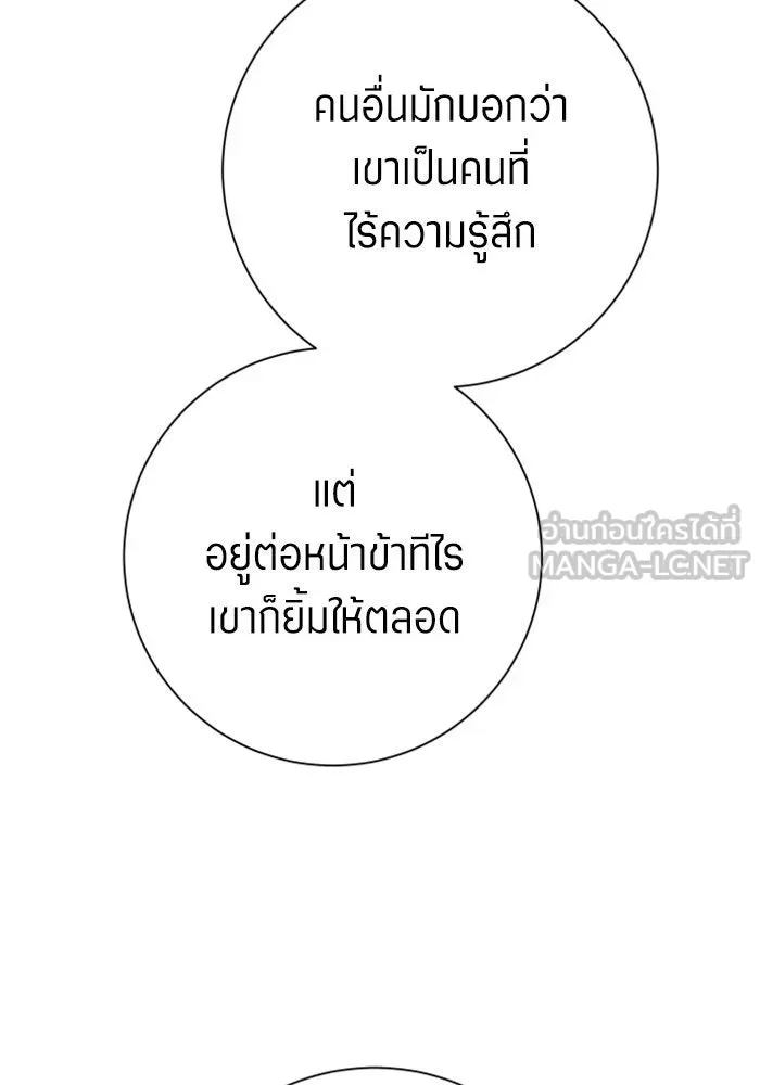 ชิงชีวิตพลิกลิขิตชะตา ตอนที่ 161. คำสารภาพที่ไม่ได้เรื่องที่สุ รูปที่ 33