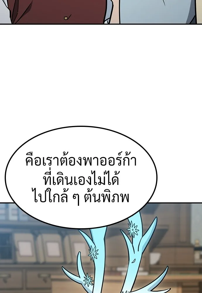 คลินิกสัตว์ต่างโลกของคิมโอจิน ตอนที่ 53 รูปที่ 61