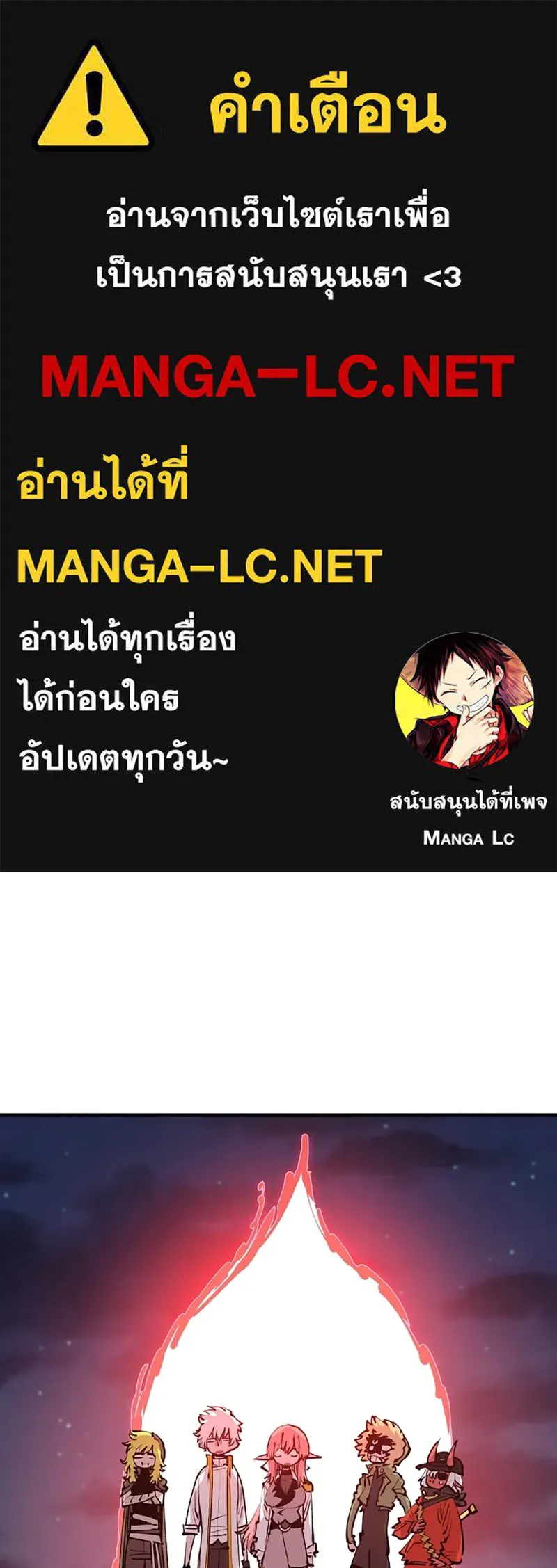 Player ตอนที่ 101 รูปที่ 1