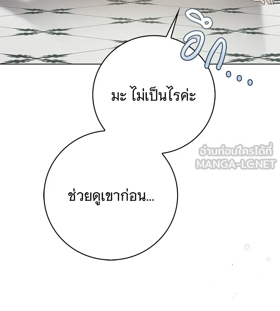 สาว(ลับ)ใช้ของท่านเคานต์ตาบอด ตอนที่ 56 รูปที่ 24