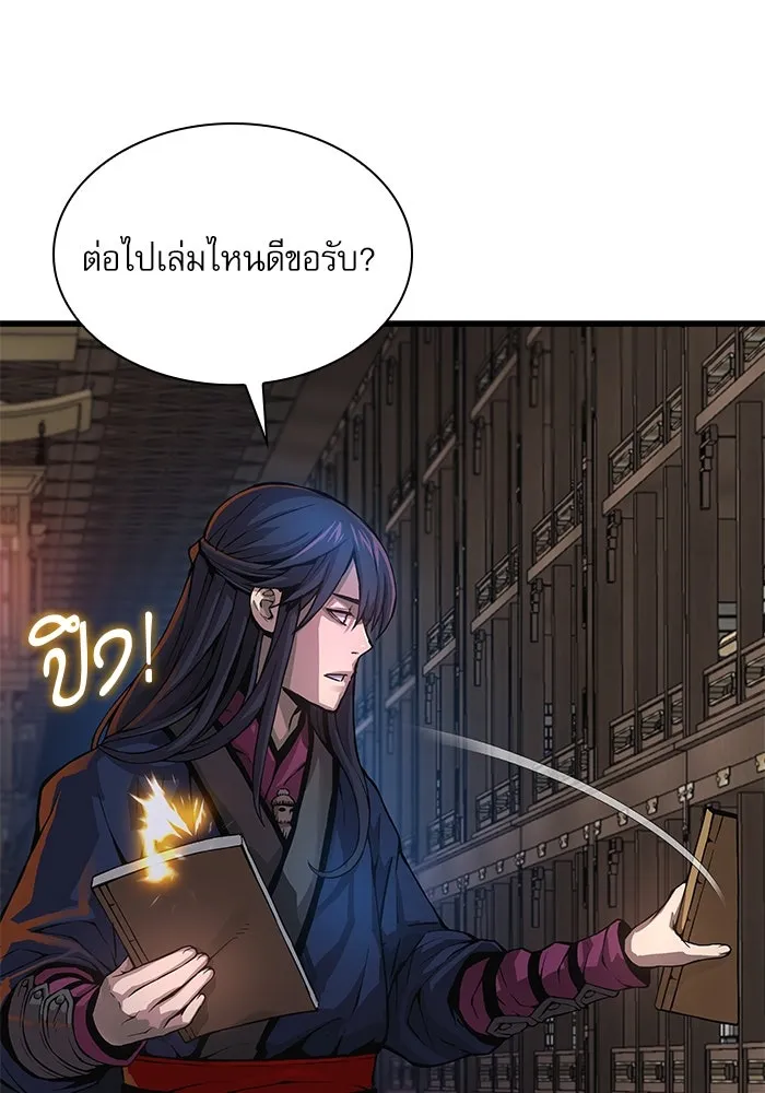 ลับลางลวง ตอนที่ 67 คลังสมบัติลับ รูปที่ 128