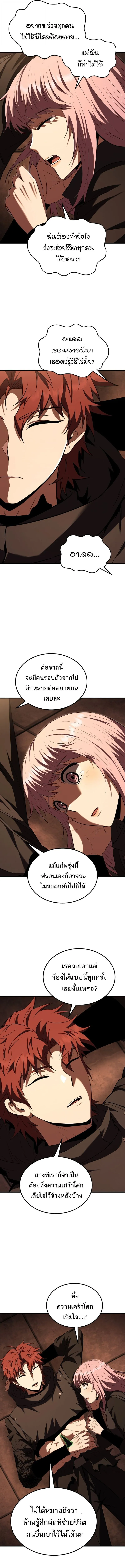 The Fox-Eyed Villain of the Demon Academy เปล_ยนชะตาวายร_ายแห_งสถาบ_นป_ศาจ ตอนที่ ตอนที่ 52 รูปที่ 14