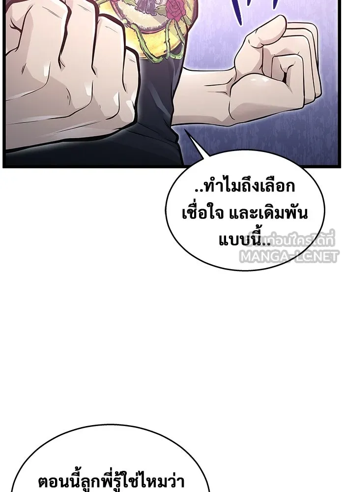 อูเร็ค มาซิโน่ ตอนที่ 3 โอน้อยออก รูปที่ 117