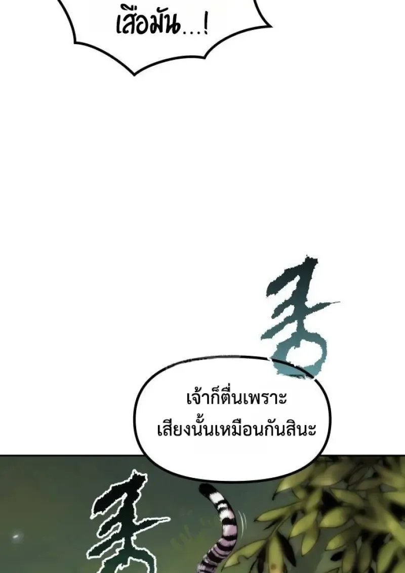 Chronicles of the Demon Faction ตำนานการเก_ดใหม_ในล_ทธ_มาร ตอนที่ ตอนที่ 148 รูปที่ 127
