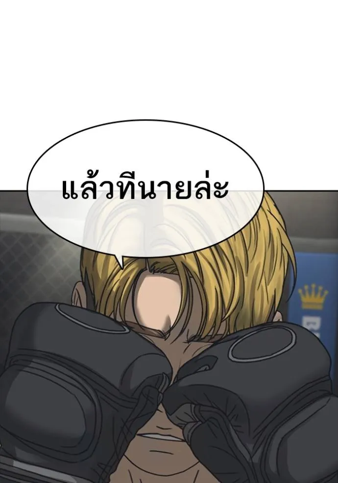 ชีวิตเวรเอ๊ย ตอนที่ 54 รูปที่ 92