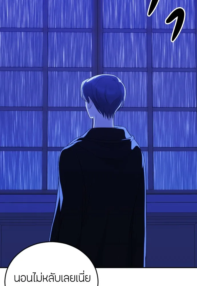 วิธีหนีตายจากนิยายโรคจิต ตอนที่ 9 รูปที่ 139