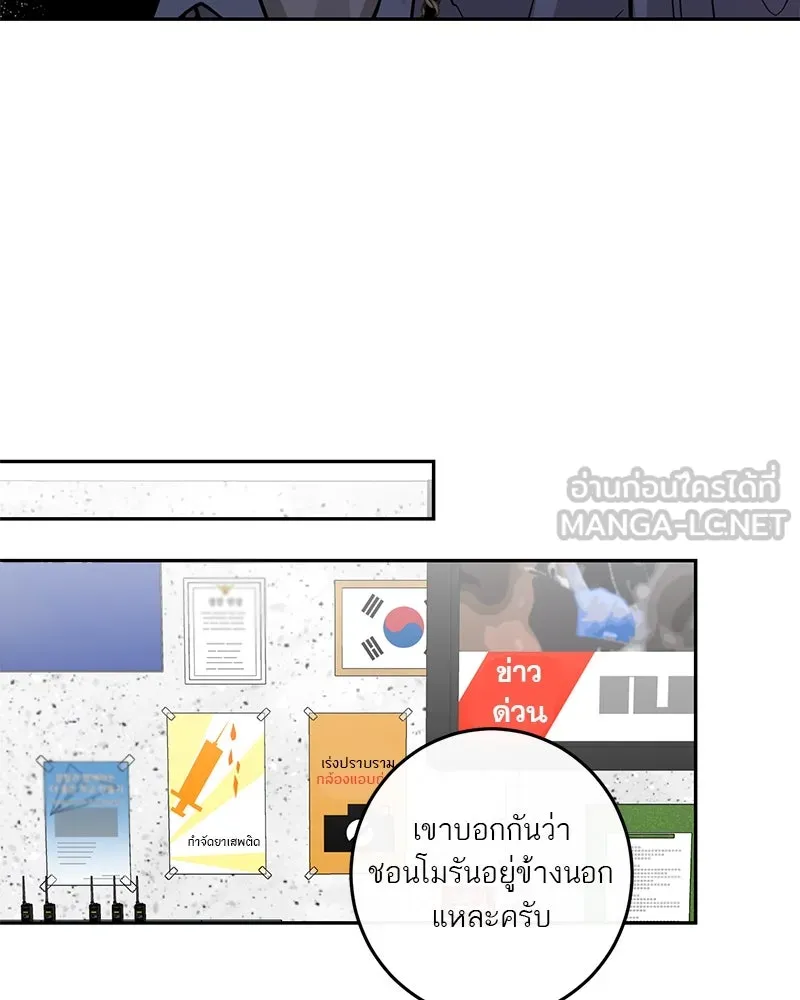 ตำนานเทพธิดาตกสวรรค์ ตอนที่ 89 รูปที่ 21