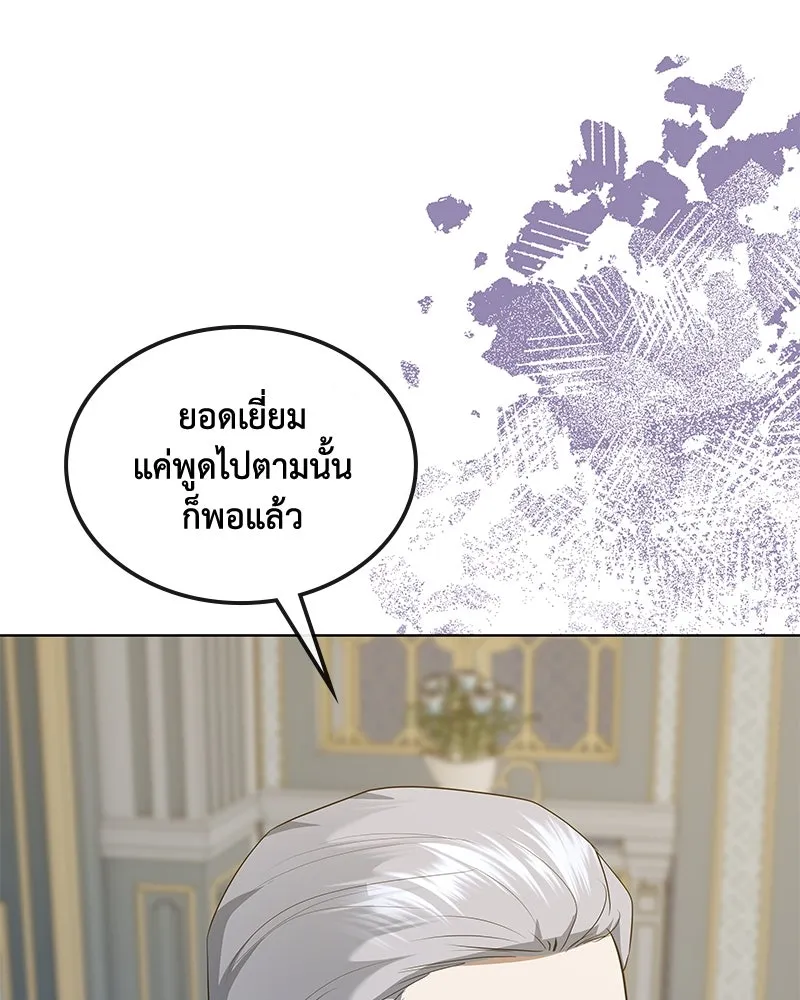 ขอบคุณที่หักหลัง ตอนที่ 46 รูปที่ 119