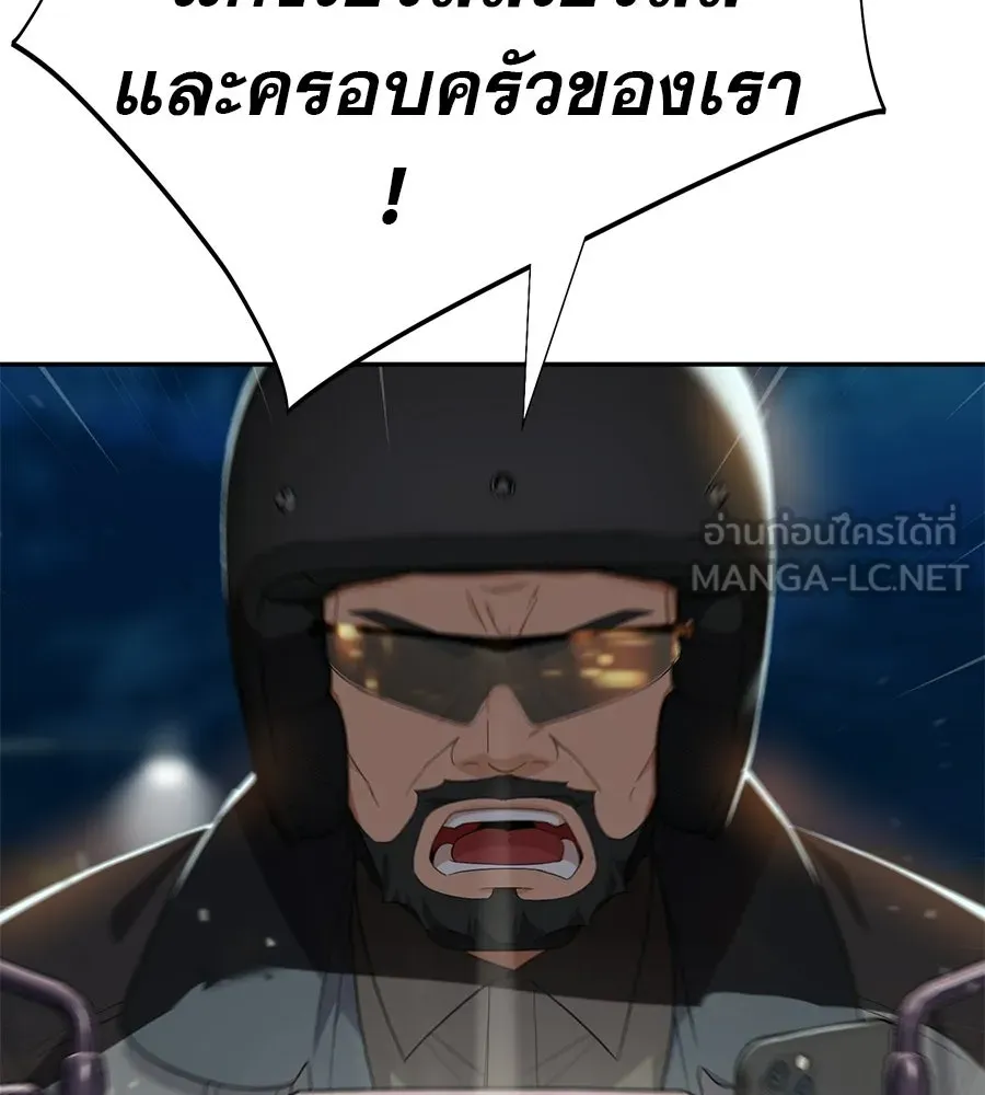 คอลเซ็นเตอร์เปลี่ยนชีวิต ตอนที่ 85 เส้นตาย รูปที่ 81