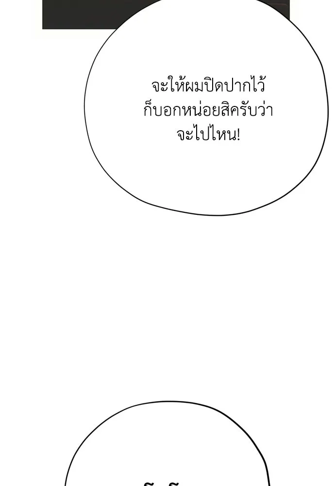 คมเขี้ยวชำระแค้น ตอนที่ 38 รูปที่ 131