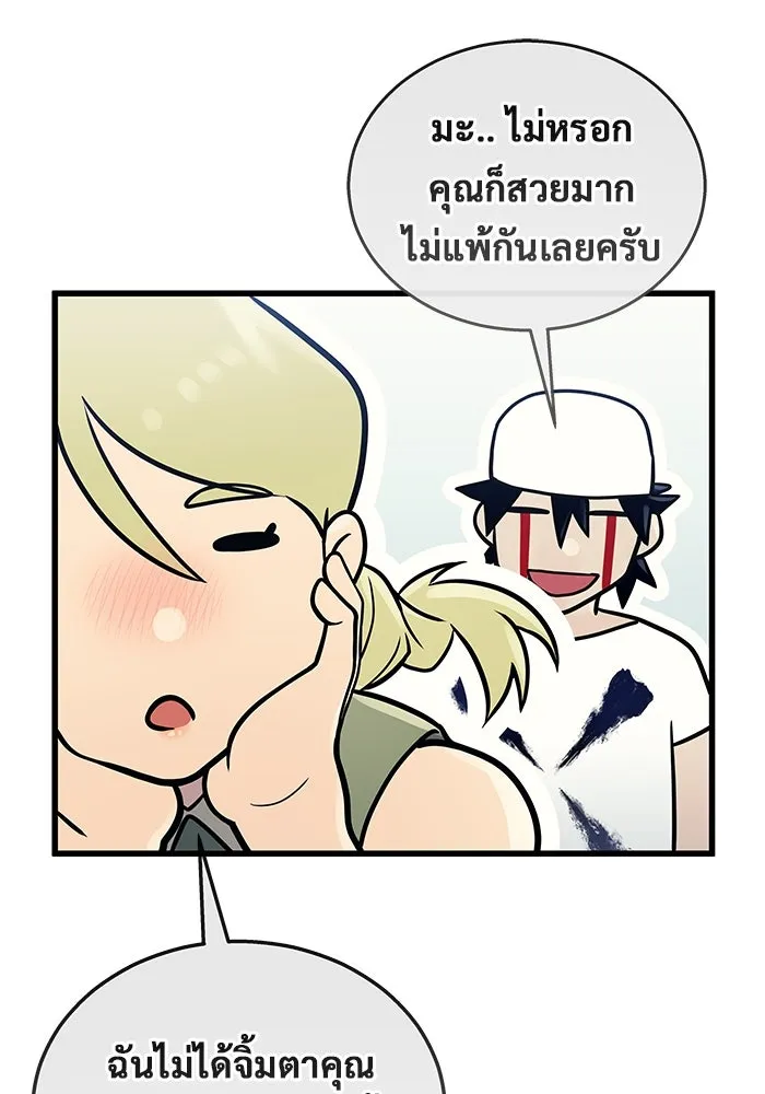 อูเร็ค มาซิโน่ ตอนที่ 1 ชั้นของการทดสอบ รูปที่ 161