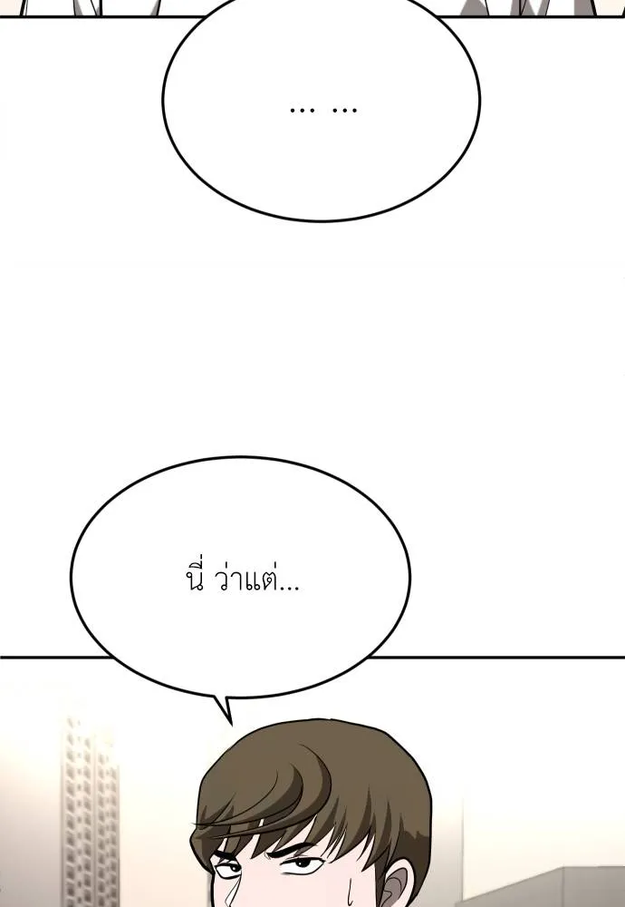 สนามเด็กล่า ตอนที่ 24 รูปที่ 152