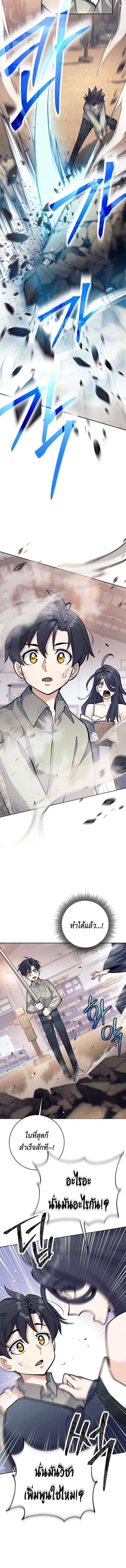 The Illegitimate Who Devours Weapons บ_ตรนอกสมรสผ_กล_นก_นศาสตรา ตอนที่ ตอนที่ 6 รูปที่ 16