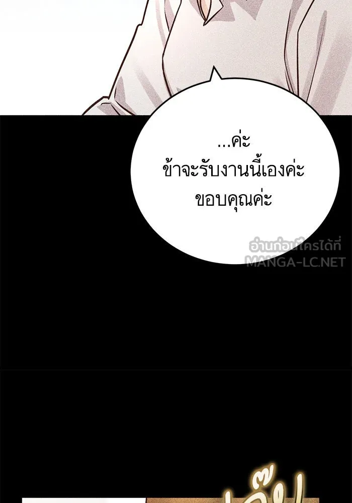 บุตรีดยุกขอไม่แต่งงานbrกับหนุ่มในฝัน ตอนที่ 76 รูปที่ 66