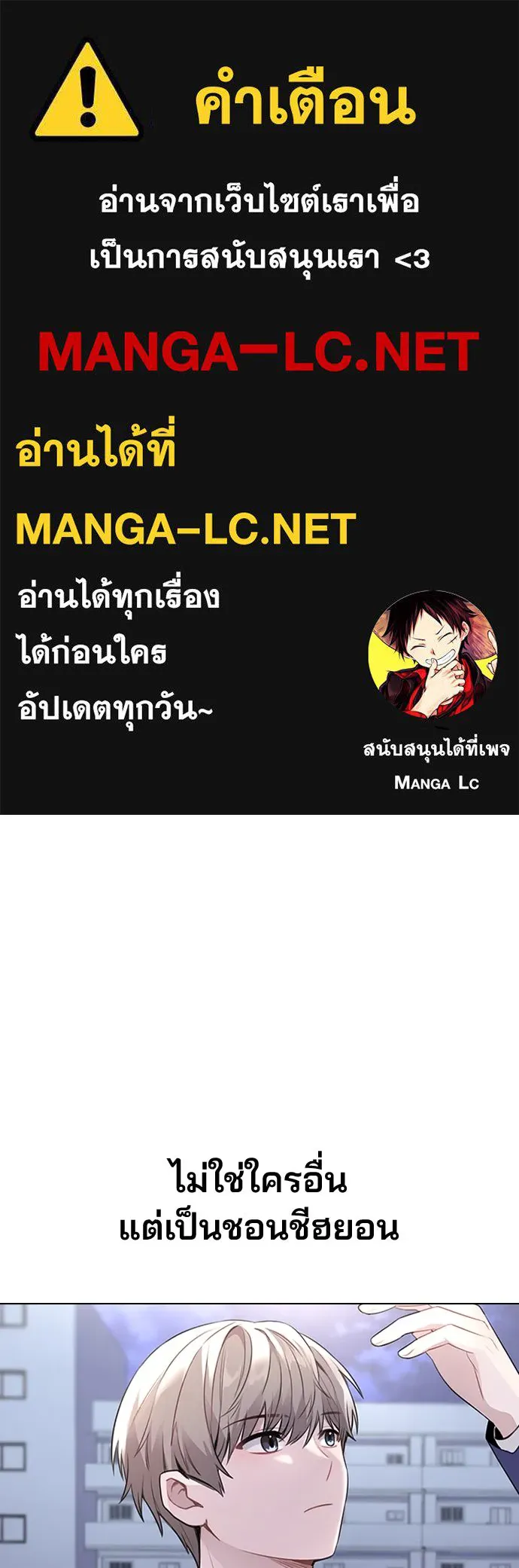 รักผิดแผน ตอนที่ 66 รูปที่ 1