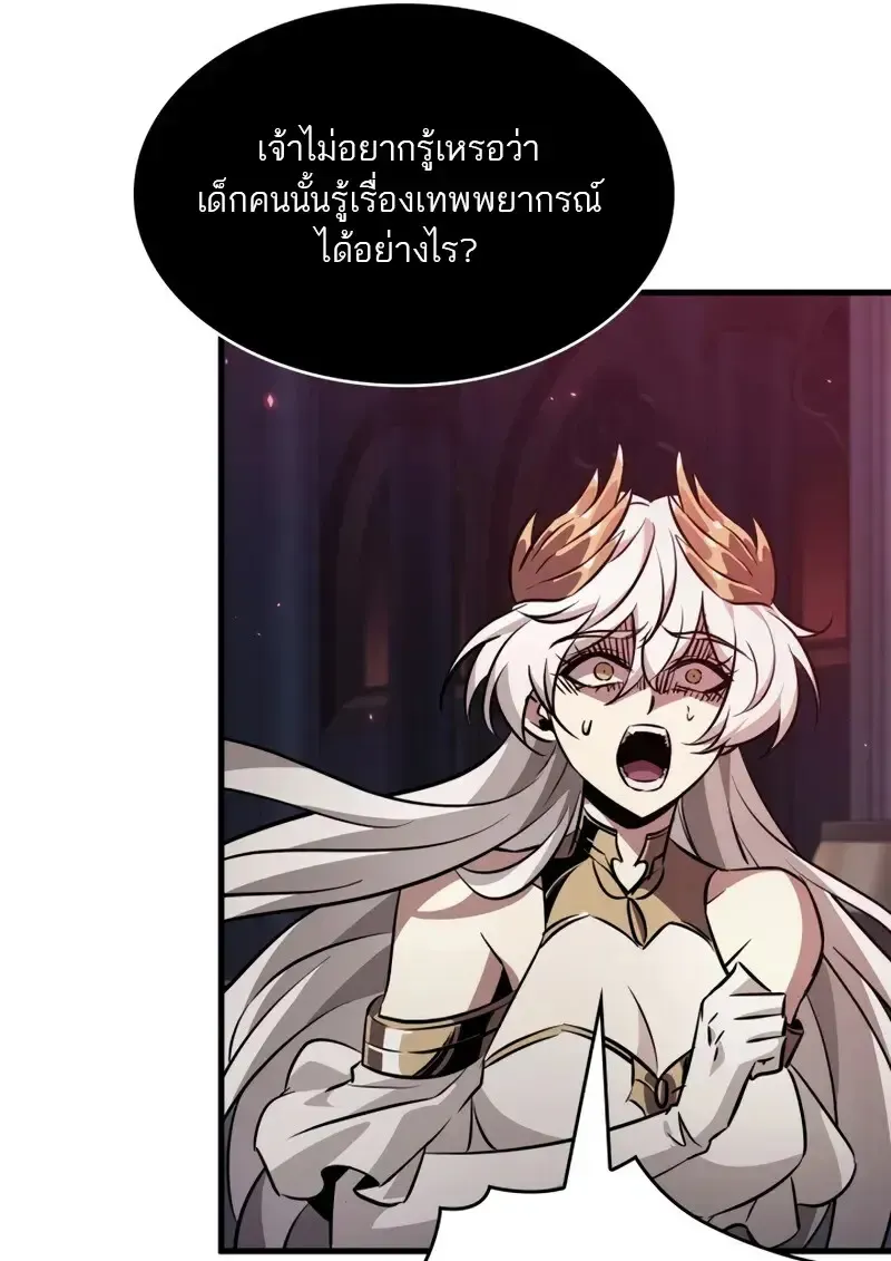 Pick Me Up_ Infinite Gacha ตอนที่ ตอนที่ 179 รูปที่ 120