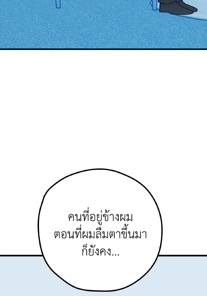 รักนี้ไม่มีรีไซเคิล ตอนที่ 101 รูปที่ 112