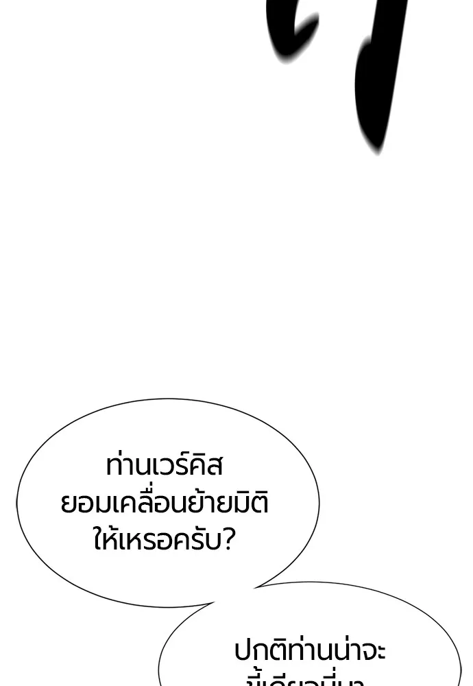 ยอดสถาปนิกผู้พิทักษ์อาณาจักร ตอนที่ 152 รูปที่ 46