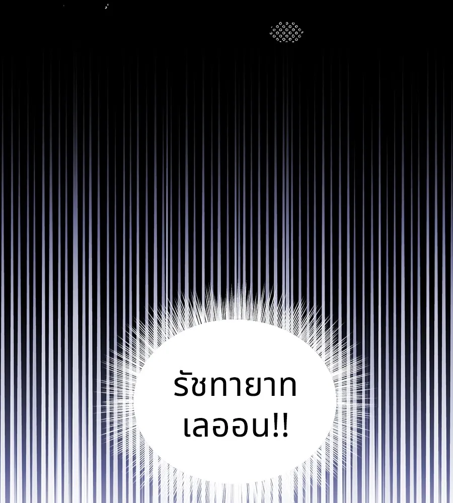 ทางหลุดพ้นของนักบุญลวง ตอนที่ 15 รูปที่ 29