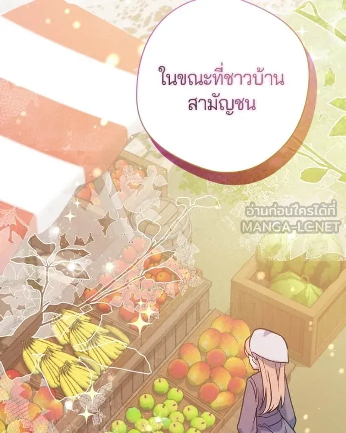 ถ้าเป็นนางร้าย ตอนที่ 20 รูปที่ 22