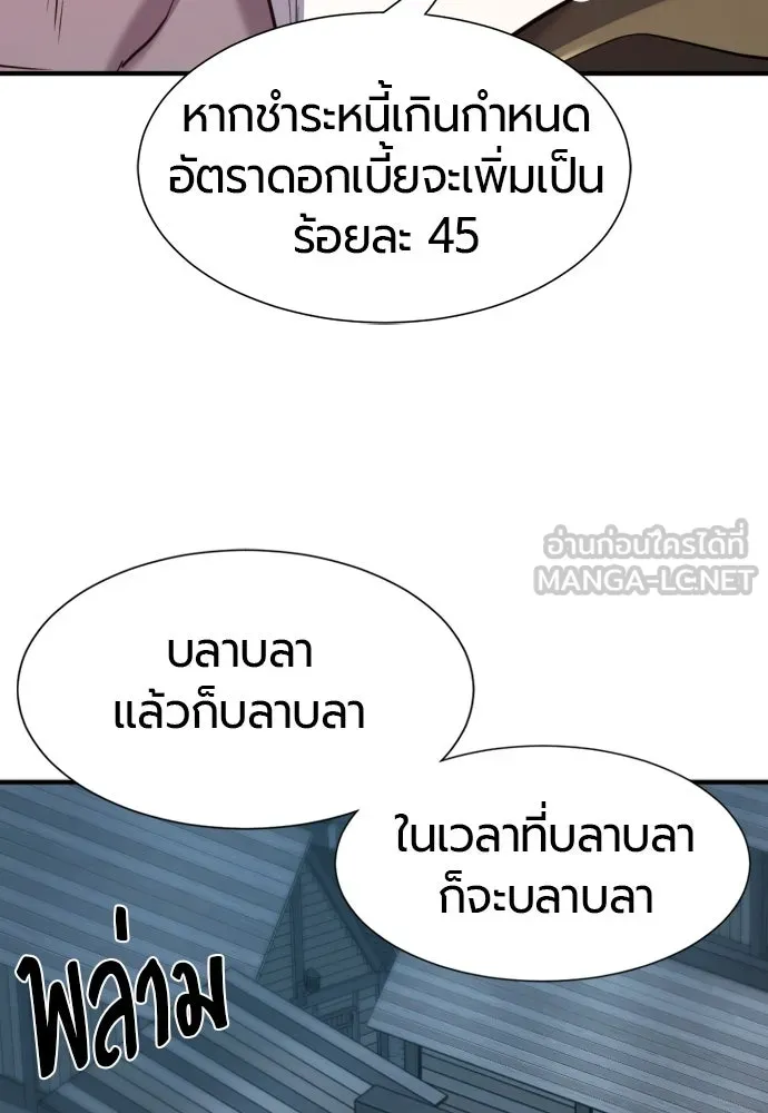 ยอดสถาปนิกผู้พิทักษ์อาณาจักร ตอนที่ 180 รูปที่ 15