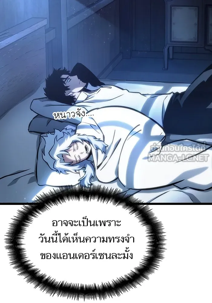 หลังวันสิ้นโลก ตอนที่ 104 รูปที่ 81
