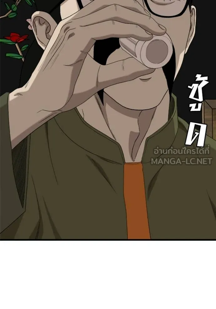 BAD GUY ตอนที่ 293 รูปที่ 40